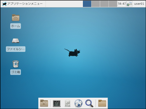 デスクトップ環境「Xfce」（CentOS 7での画面）