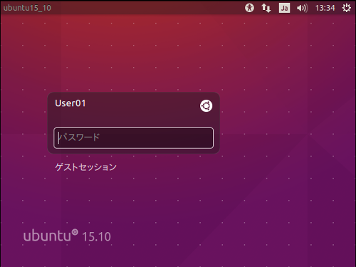 lightdmが表示するログイン画面（Ubuntu 15.10での表示）