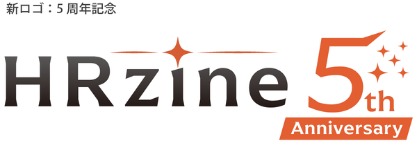 HRzineの新ロゴと5周年記念ロゴ