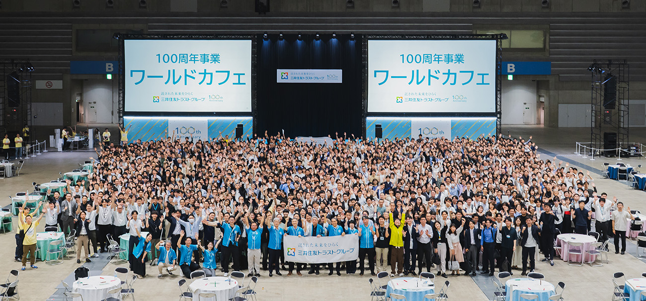 6月に開催した「ワールドカフェ」には1000名が参加した