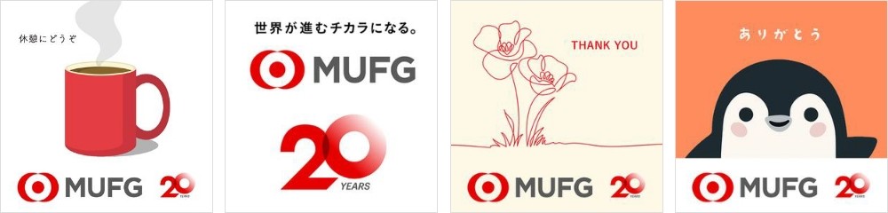 「コーヒーギフト付きe感謝状」のメッセージカードデザイン4種