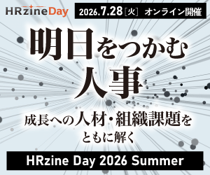 hrzd2026summer_300.png